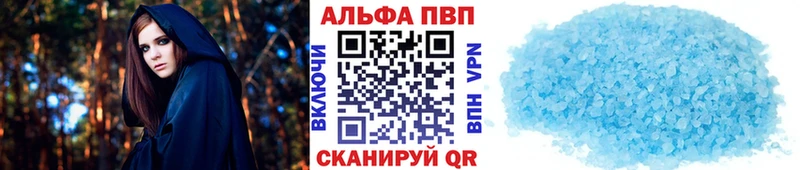A-PVP Соль  Иланский 