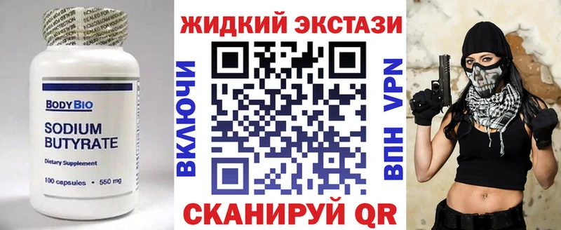 Бутират Butirat  Иланский 