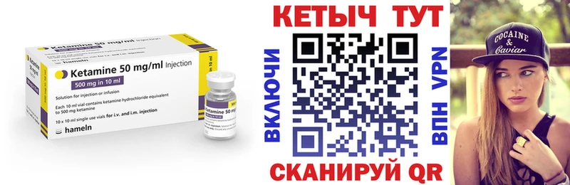 КЕТАМИН ketamine  Иланский 