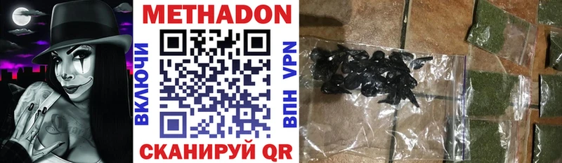 МЕТАДОН VHQ  наркошоп  Иланский 