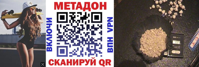 Метадон белоснежный Иланский