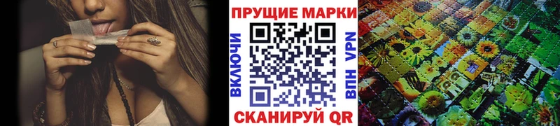Марки 25I-NBOMe 1,8мг  Иланский 